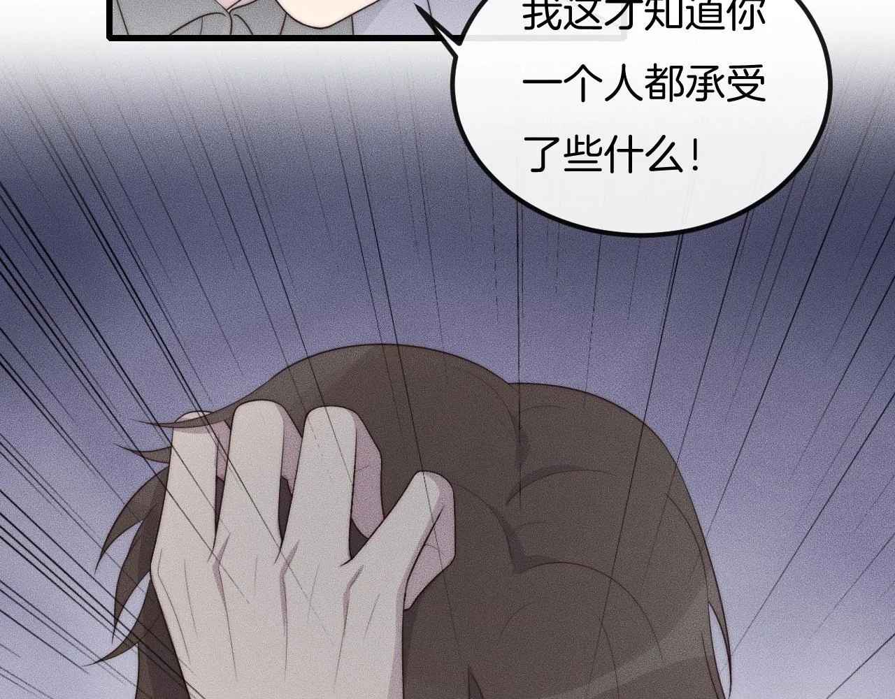 第43话 别走 第20页