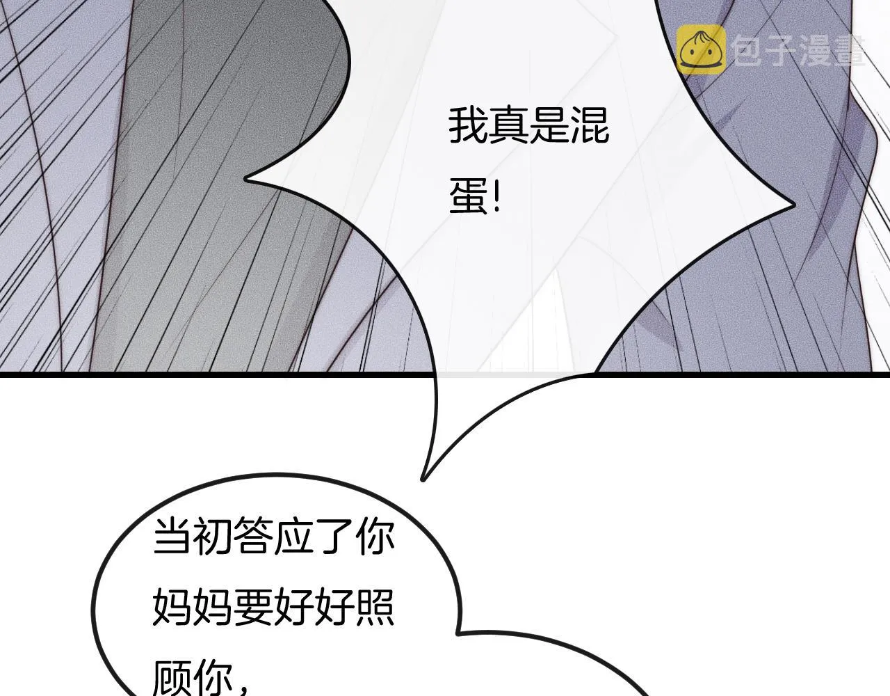 第43话 别走 第22页