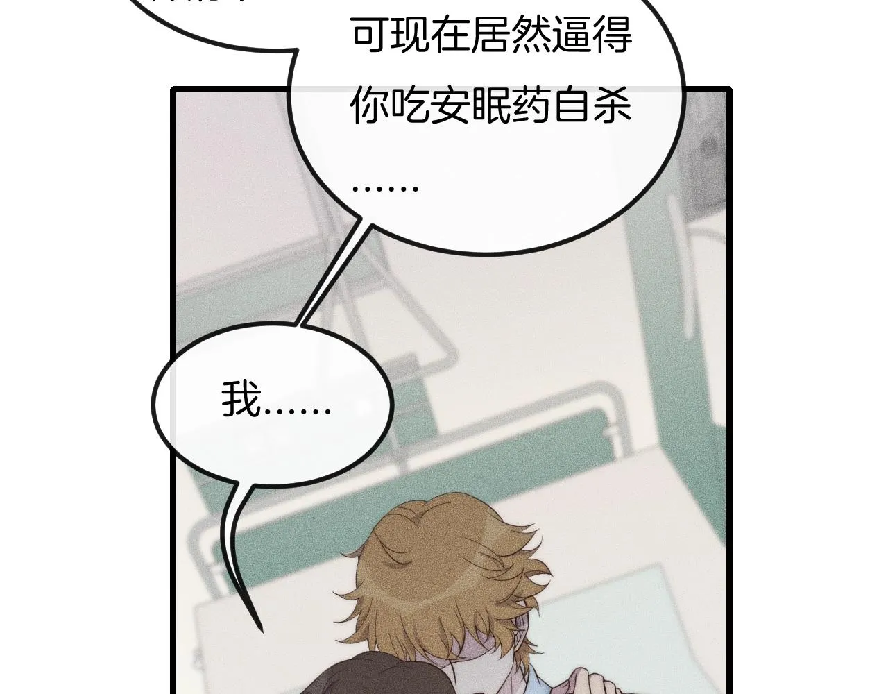 第43话 别走 第23页