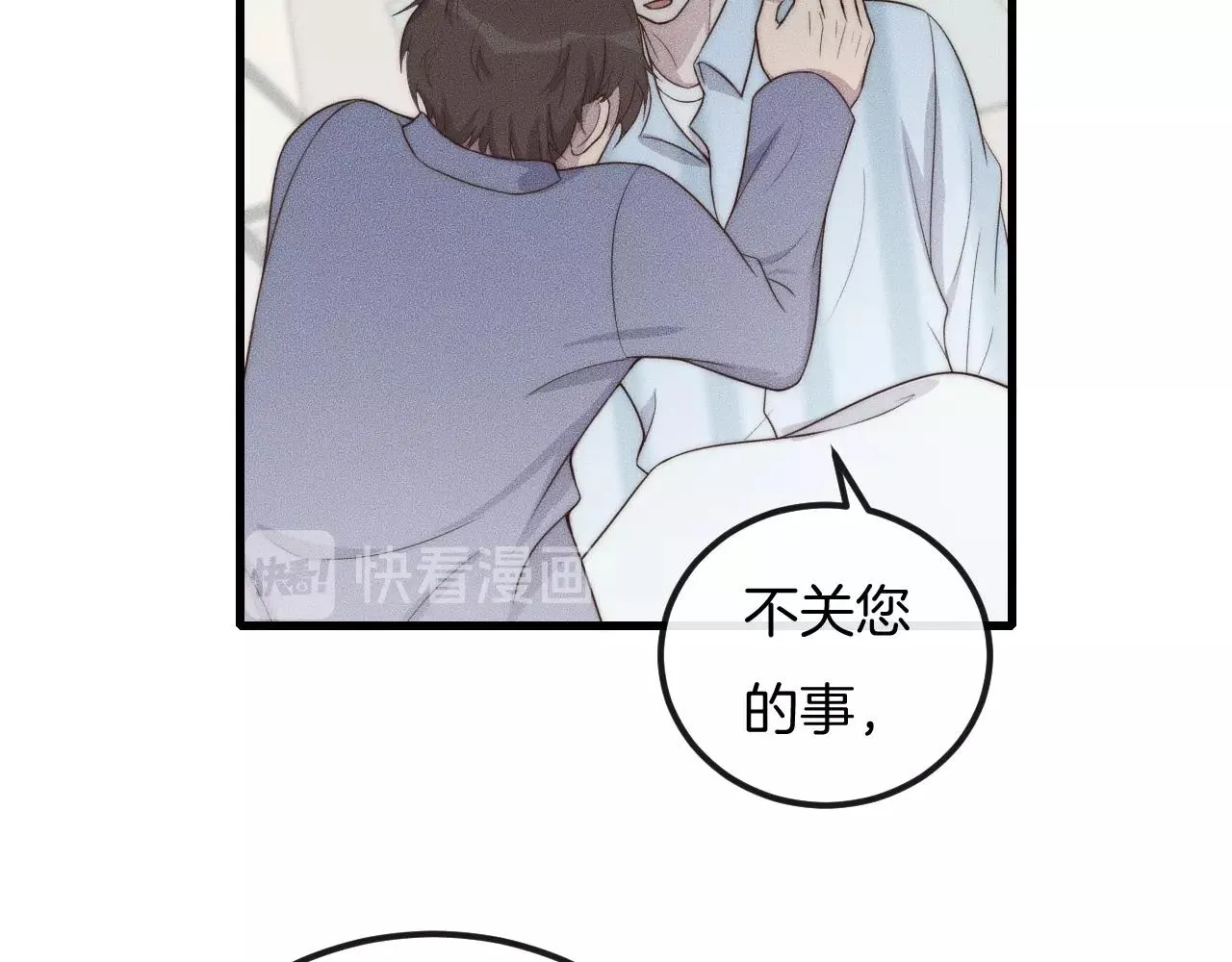 第43话 别走 第24页