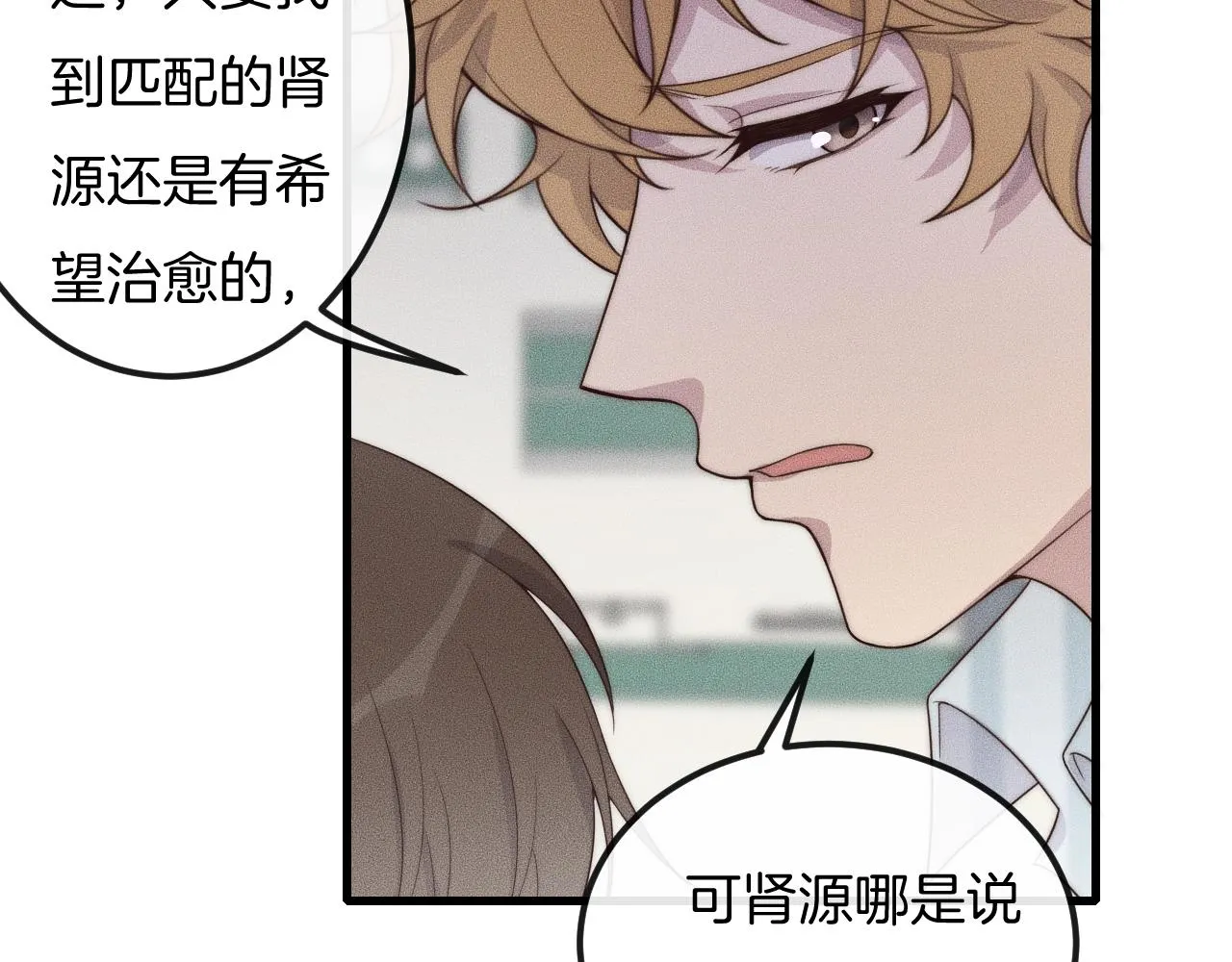 第43话 别走 第26页