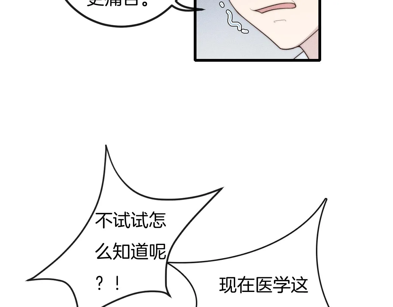第43话 别走 第28页