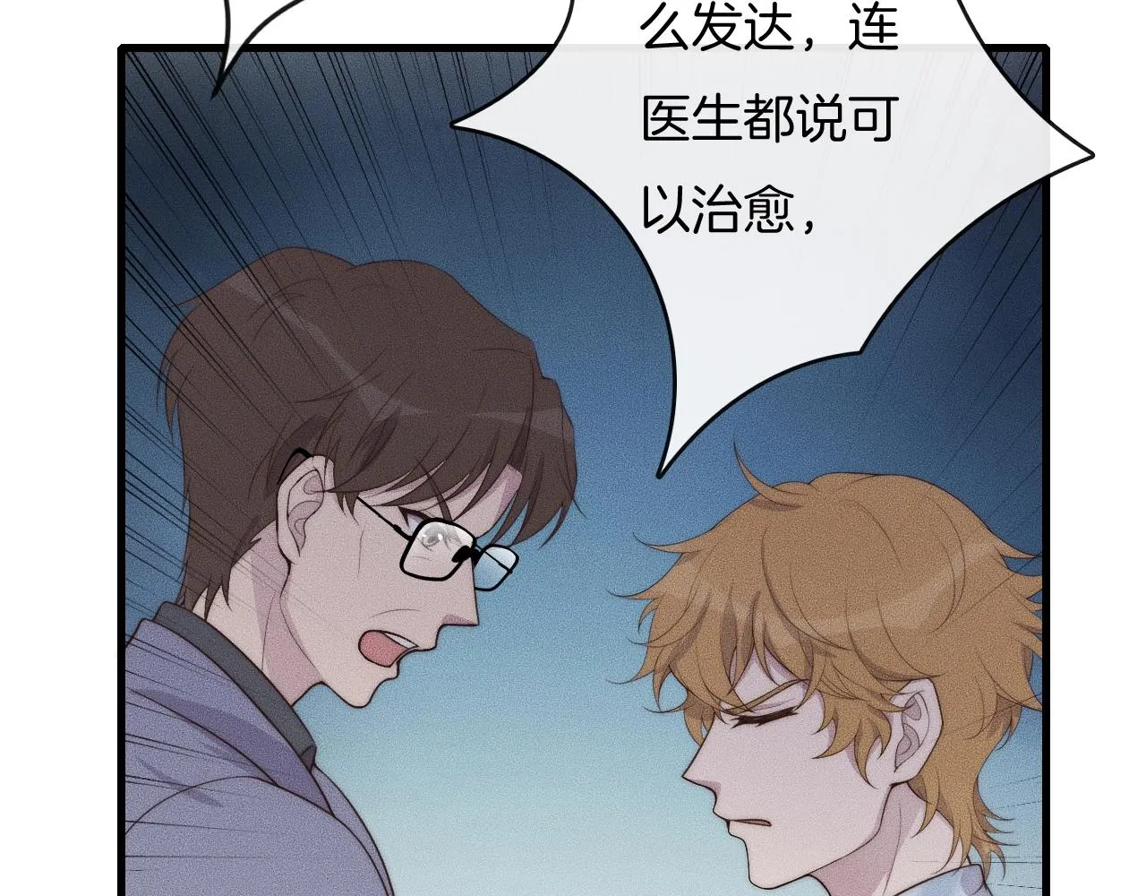 第43话 别走 第29页
