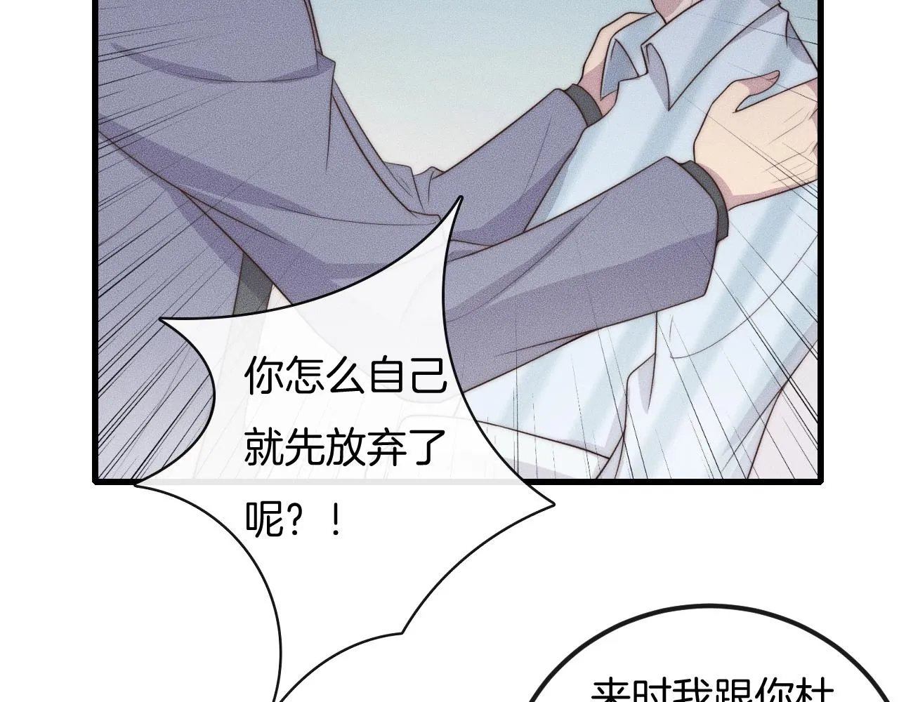 第43话 别走 第30页