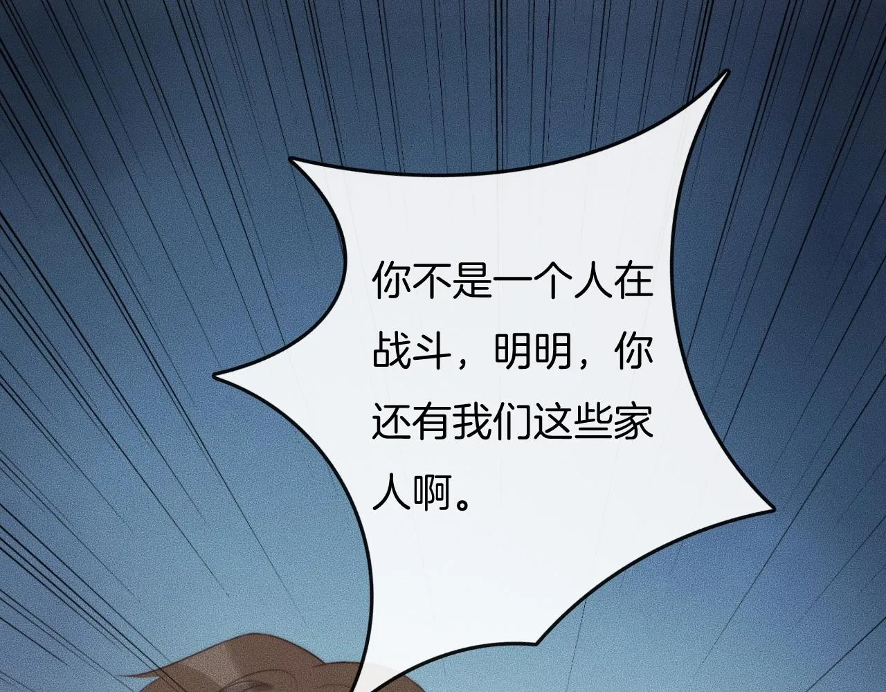 第43话 别走 第33页