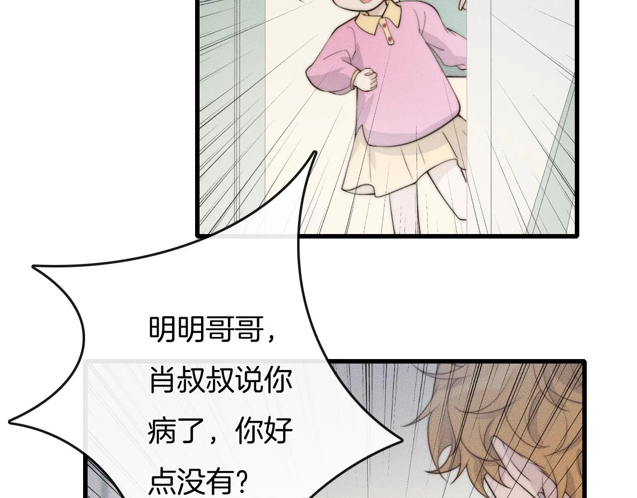 第43话 别走 第37页
