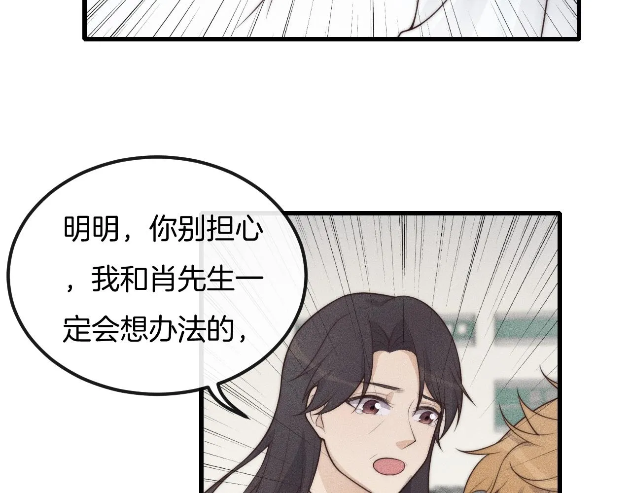 第43话 别走 第39页