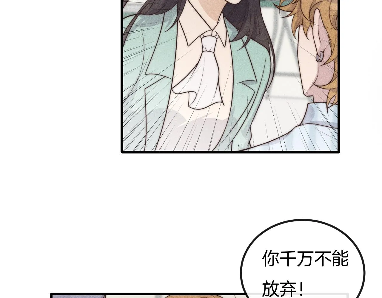 第43话 别走 第40页