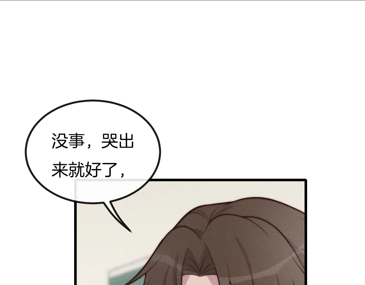第43话 别走 第44页