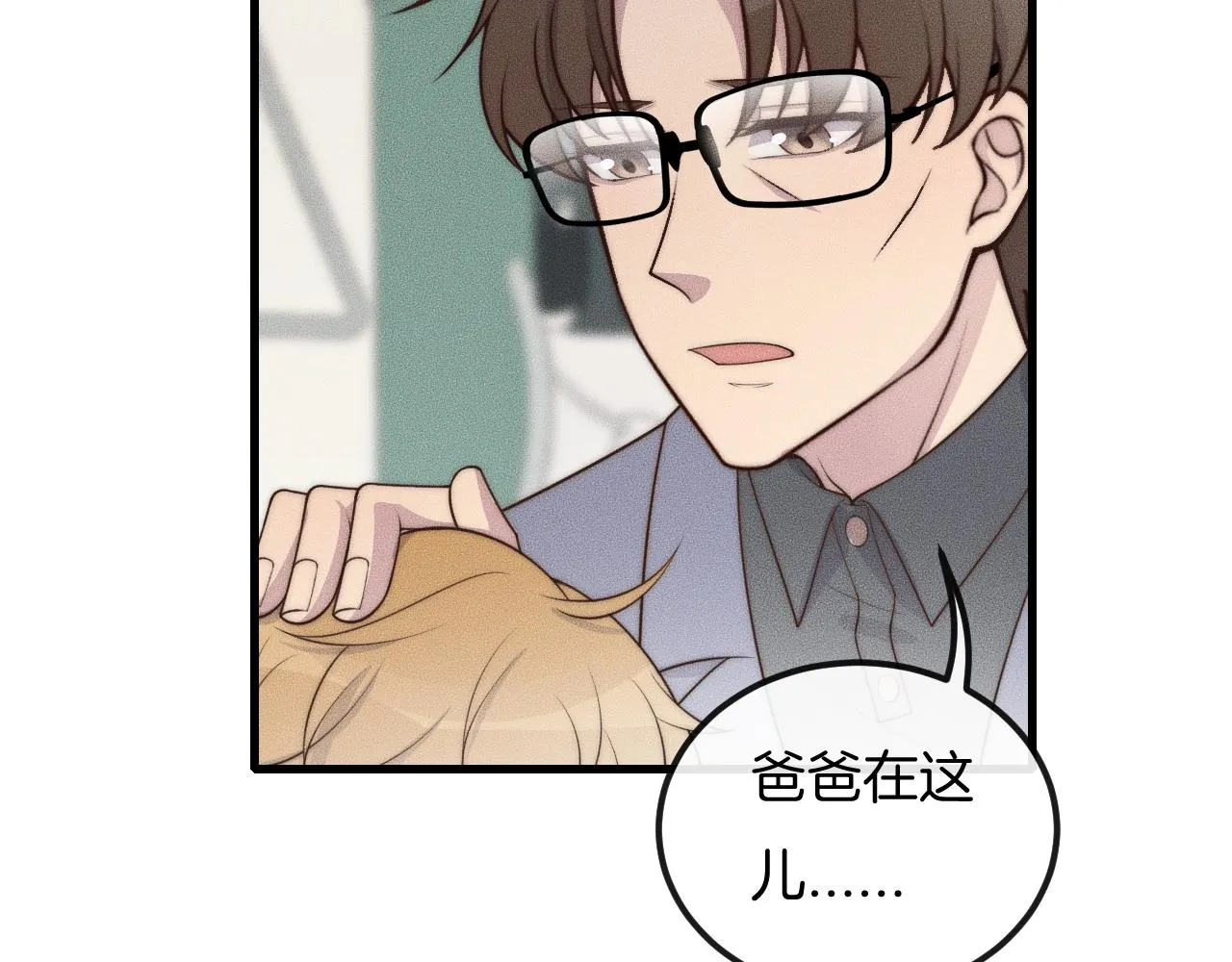 第43话 别走 第45页