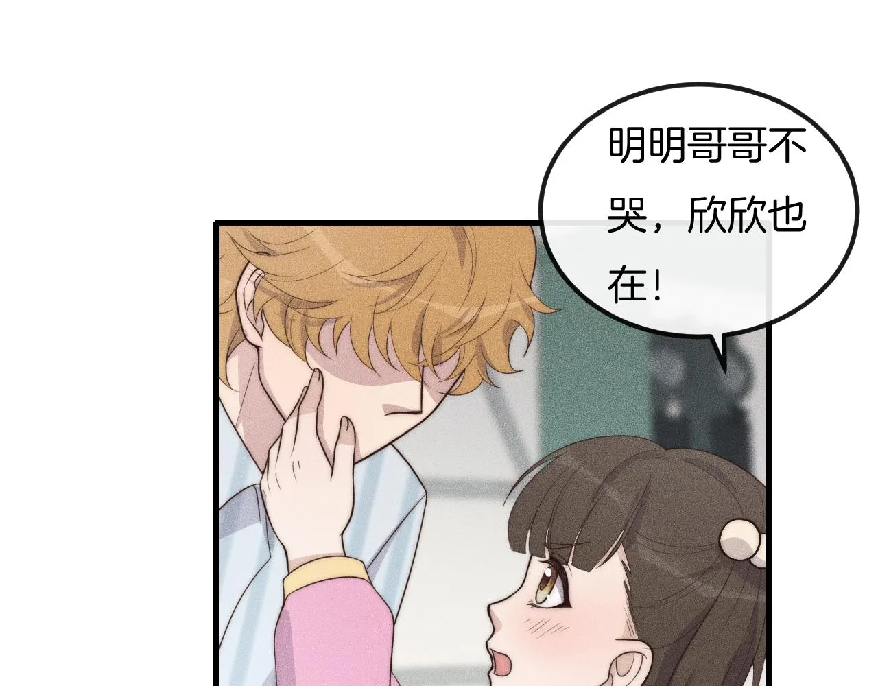 第43话 别走 第47页