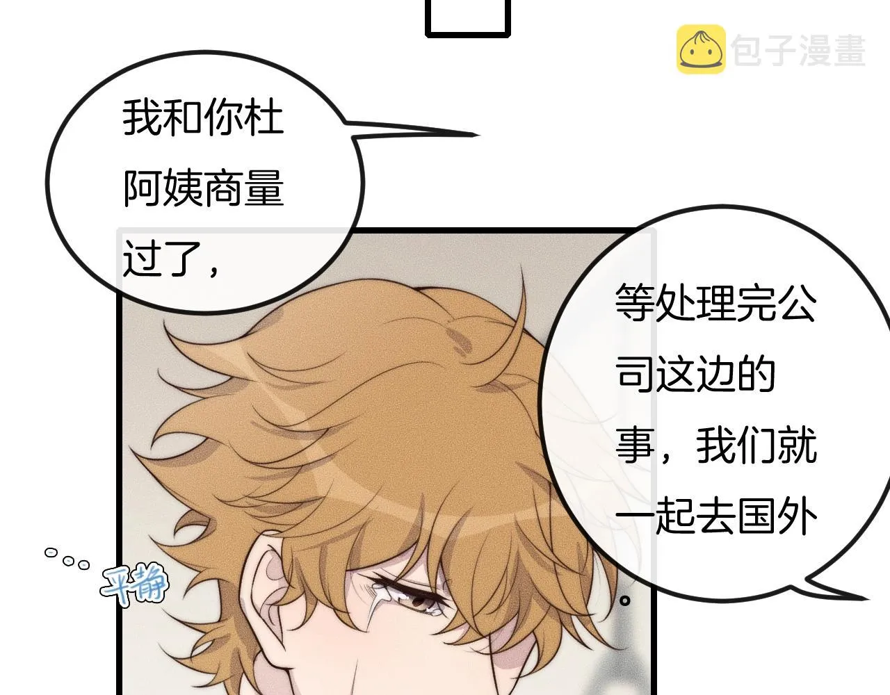 第43话 别走 第52页
