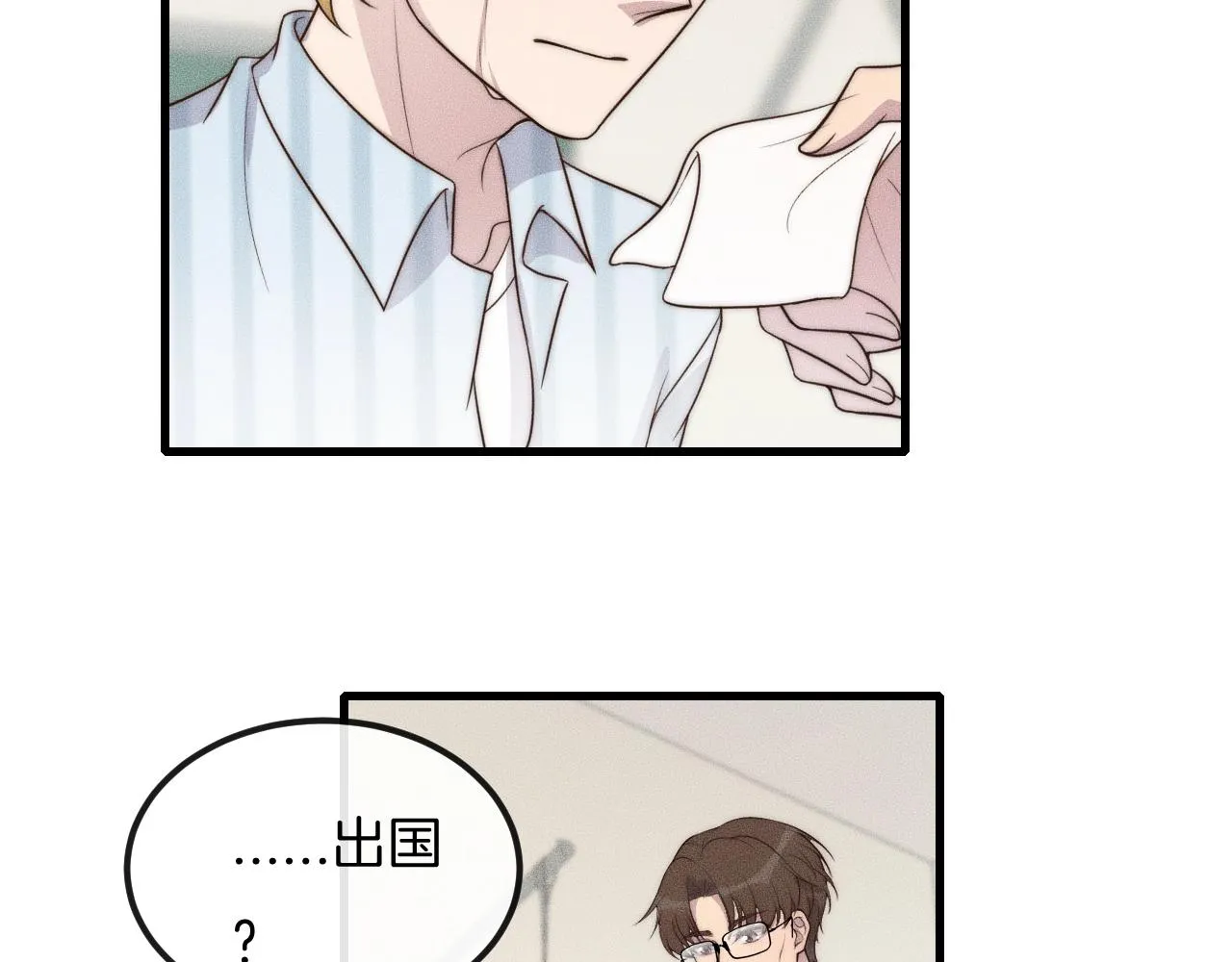 第43话 别走 第53页