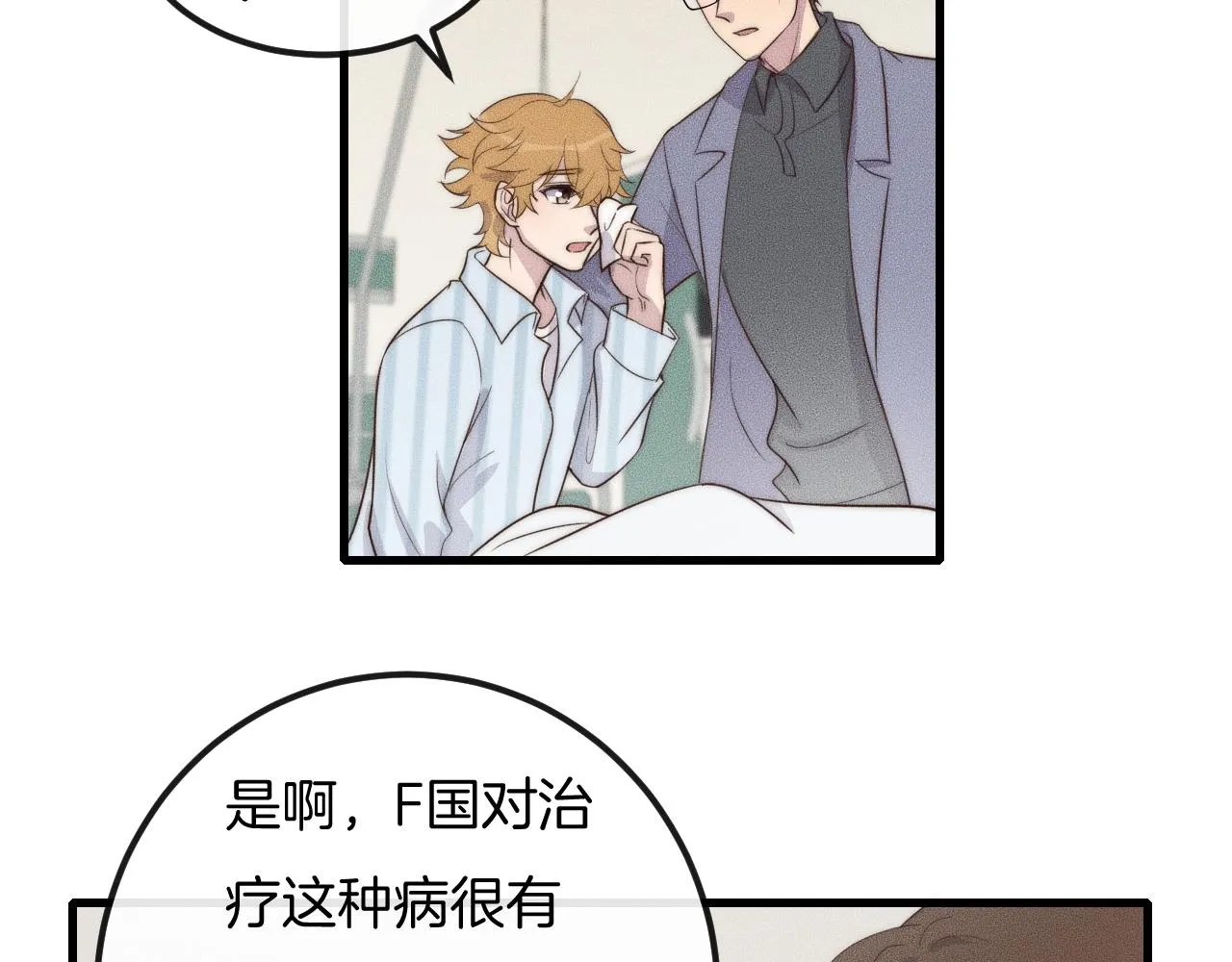 第43话 别走 第54页