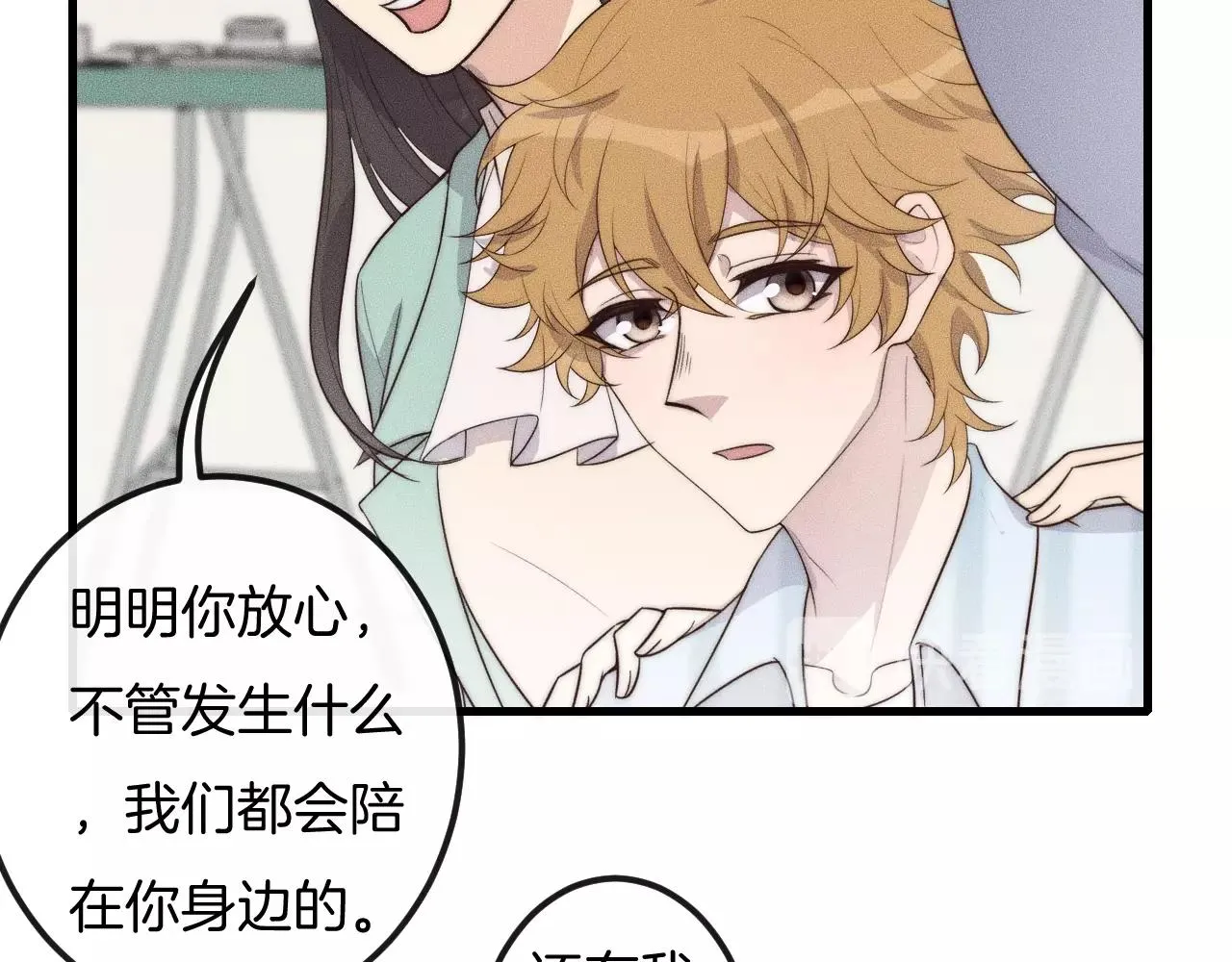 第43话 别走 第56页
