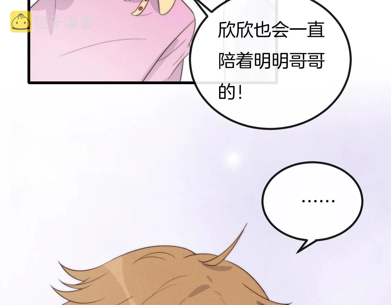 第43话 别走 第58页