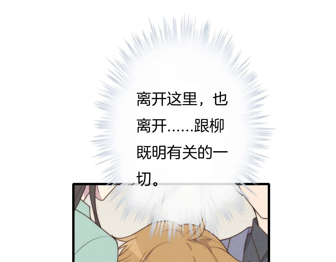 第43话 别走 第61页