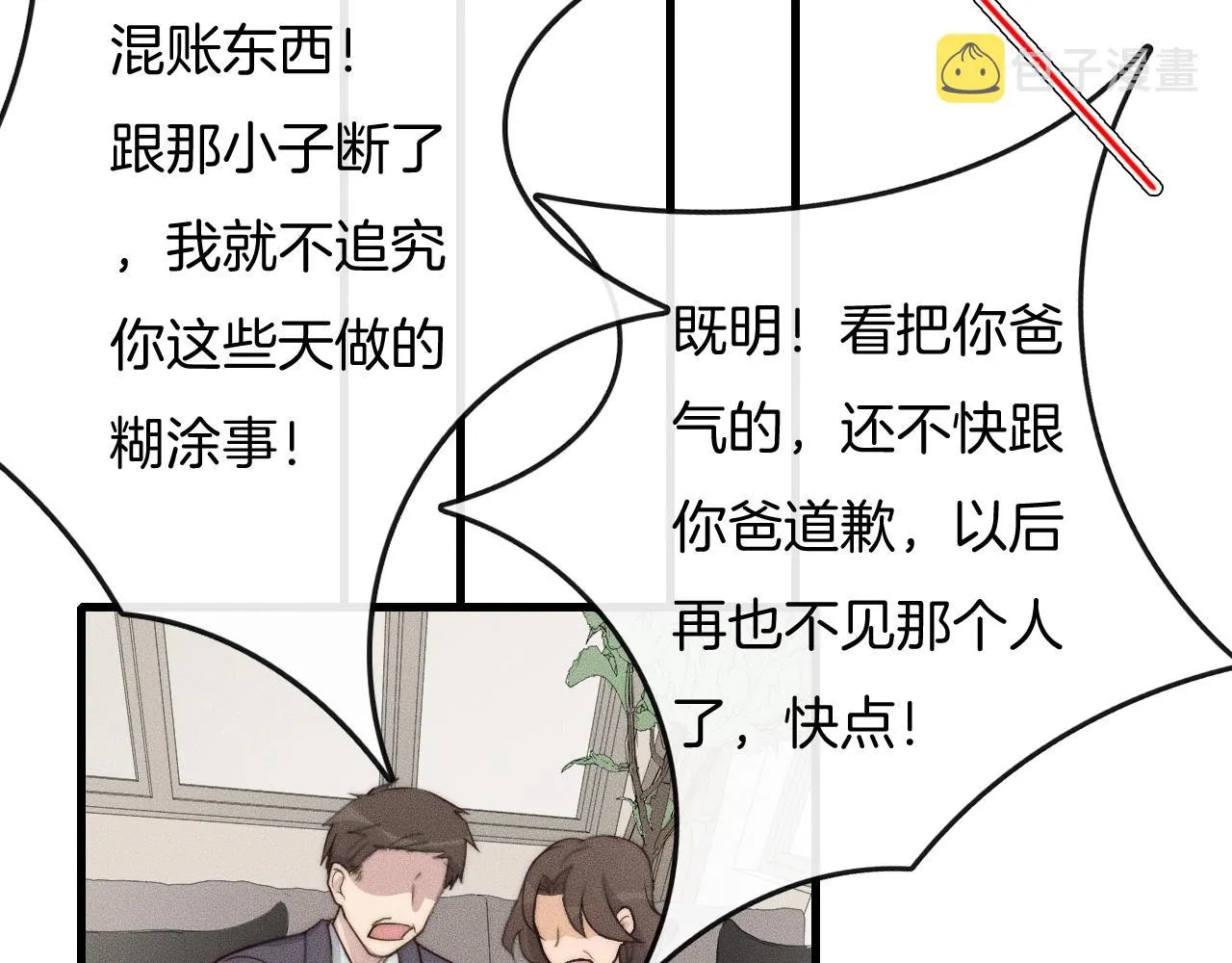 第43话 别走 第64页