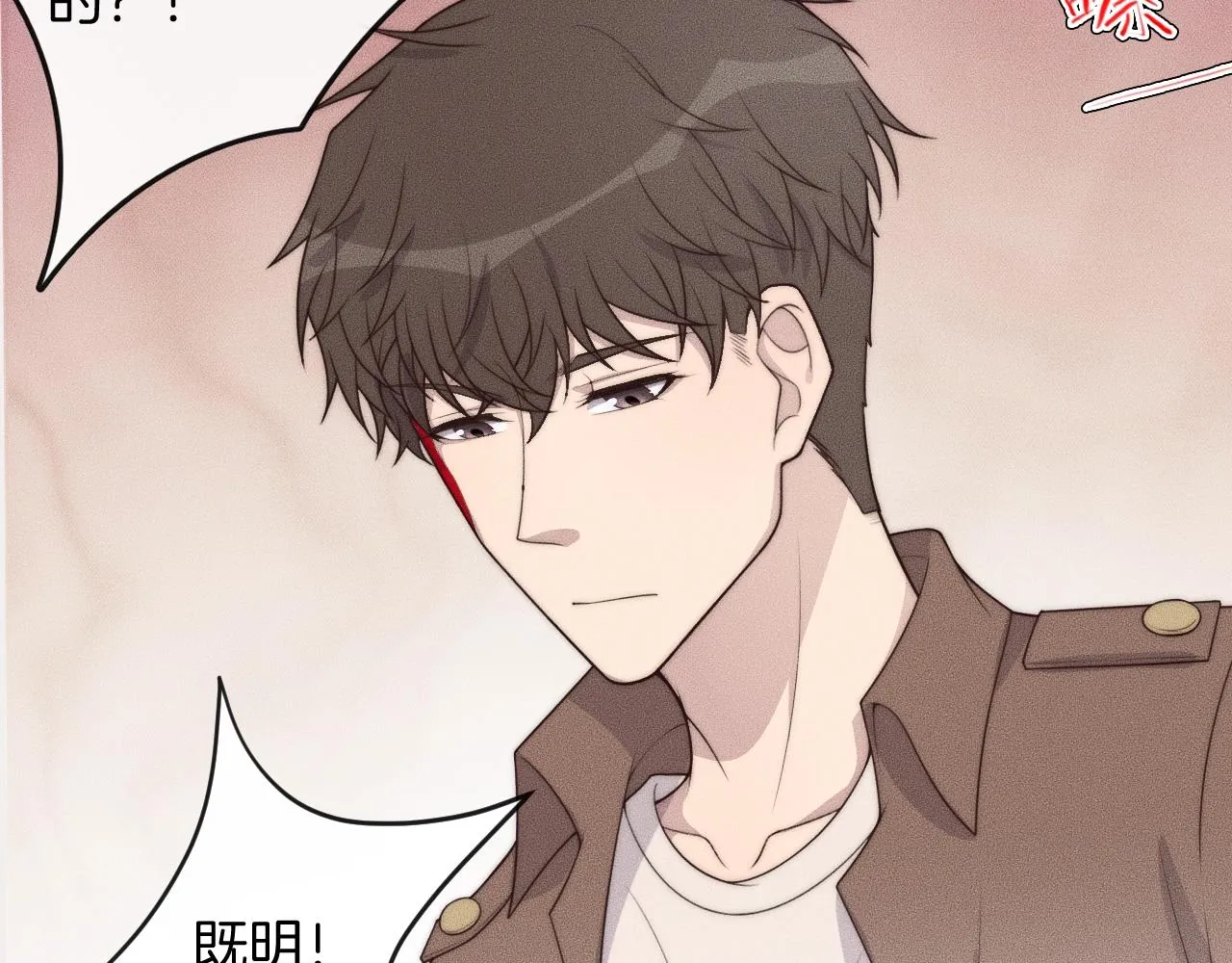 第43话 别走 第73页