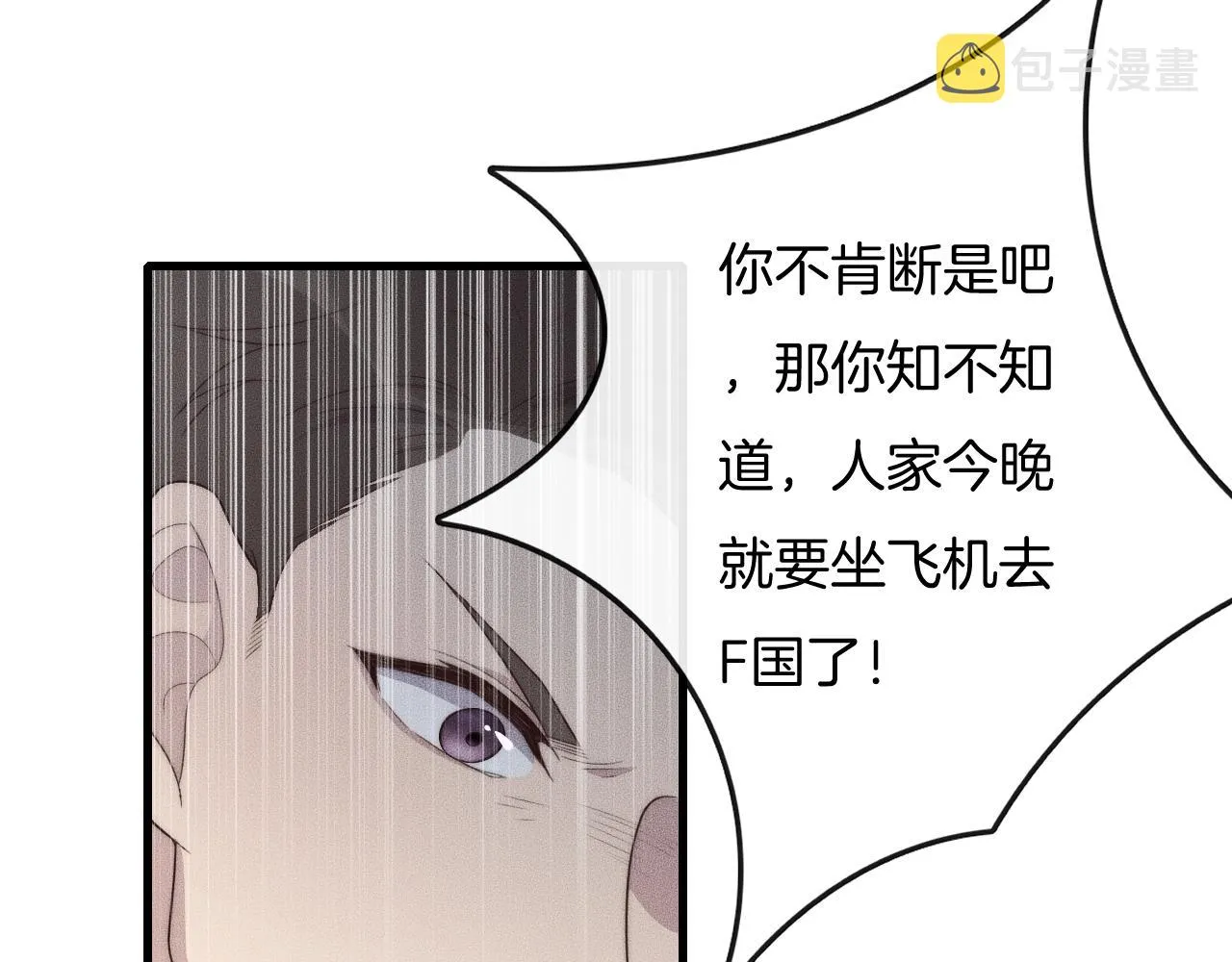 第43话 别走 第75页