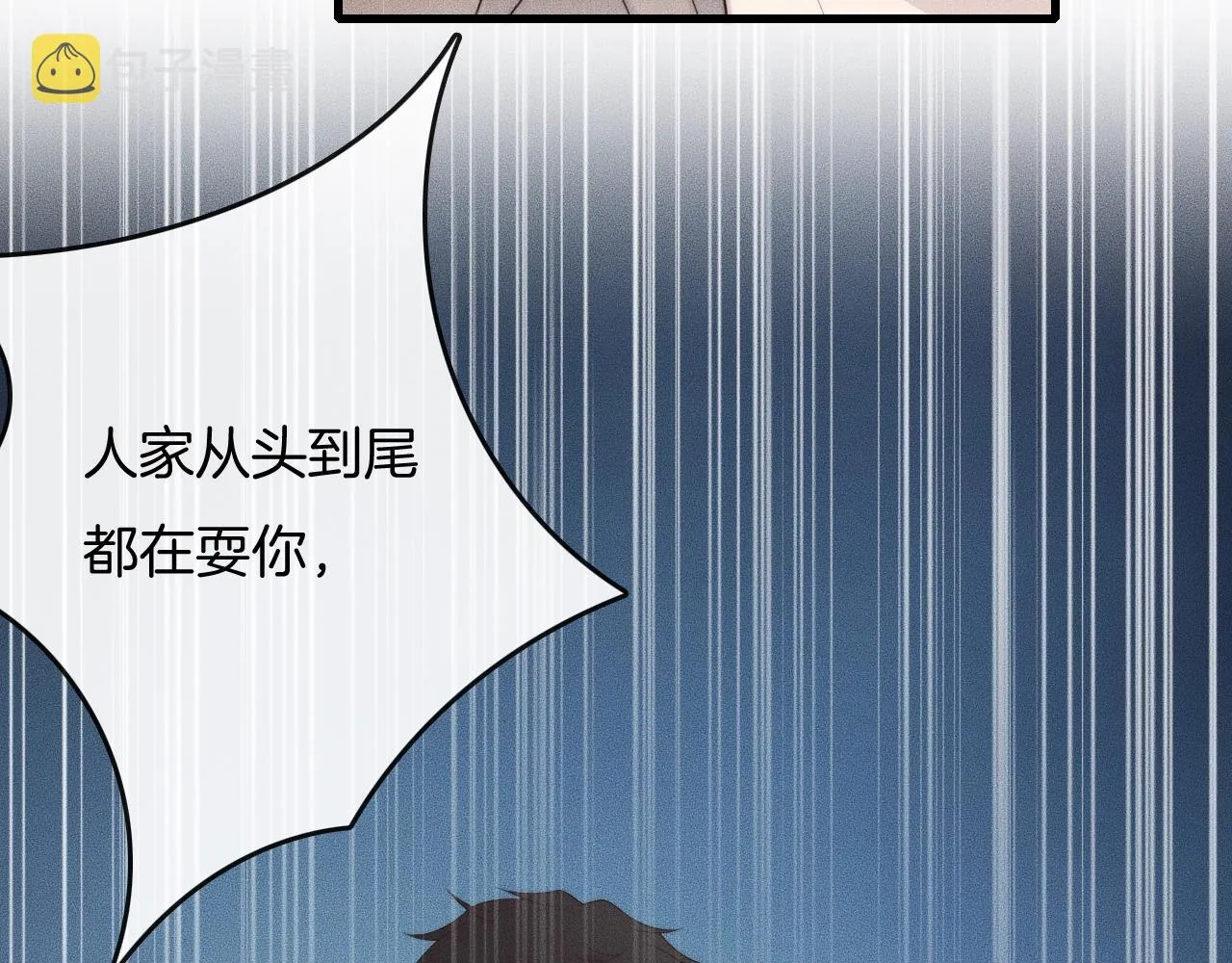 第43话 别走 第78页