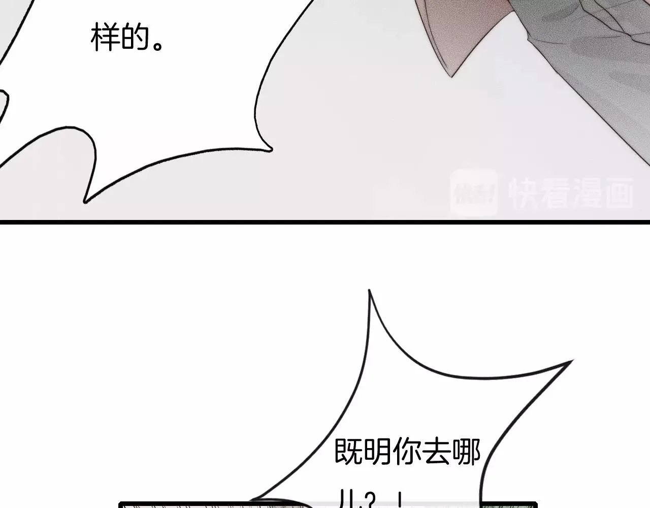第43话 别走 第80页
