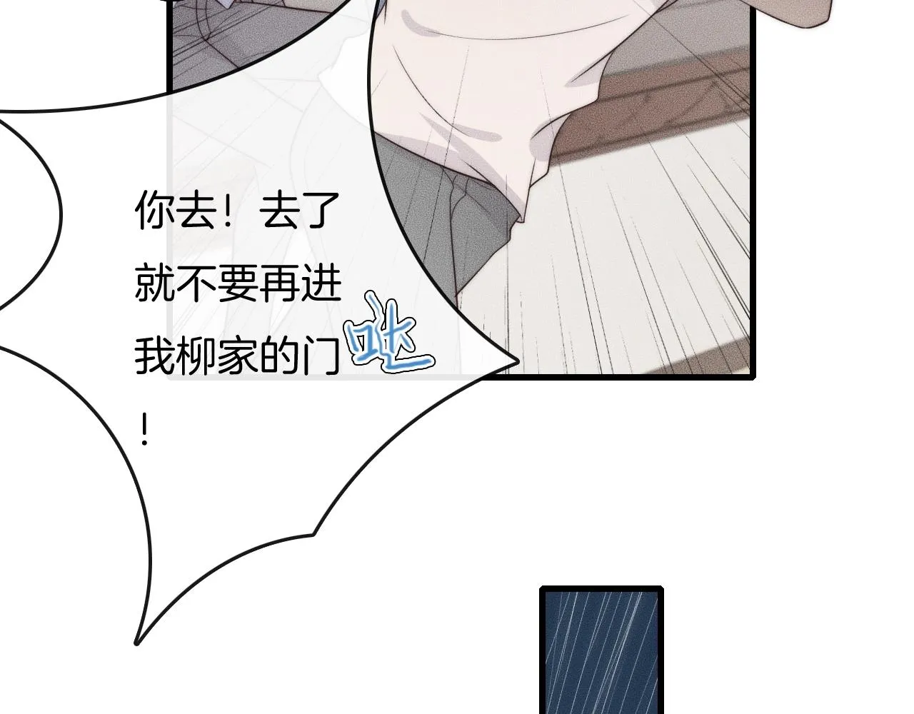 第43话 别走 第82页