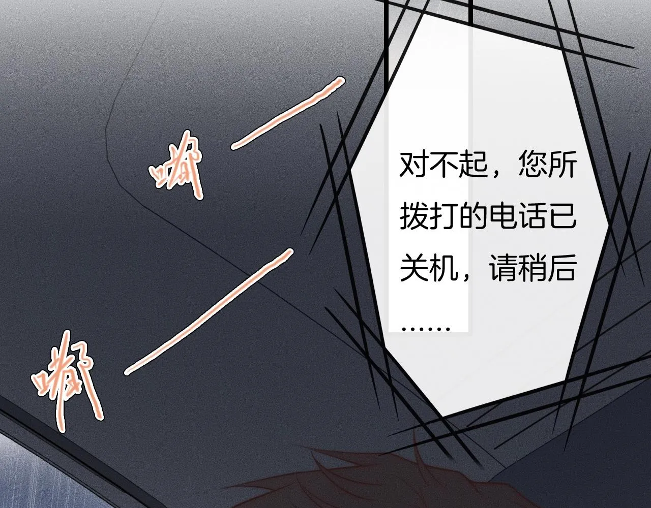 第43话 别走 第84页