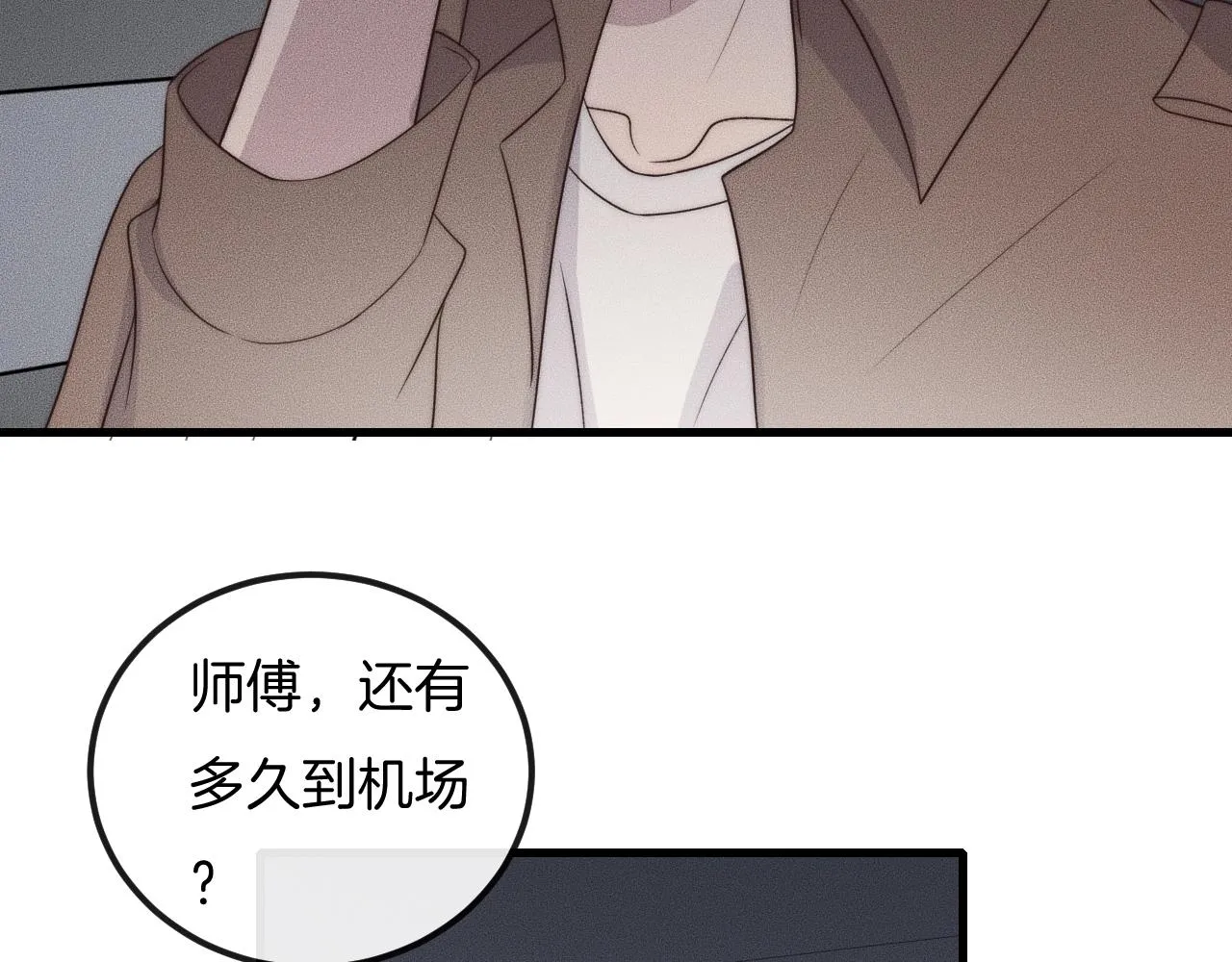 第43话 别走 第86页