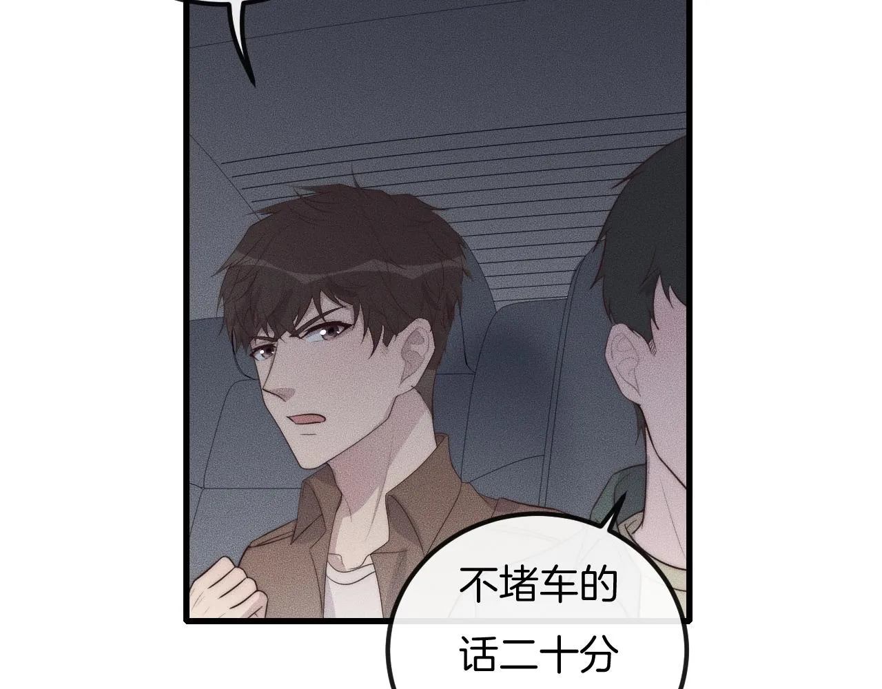 第43话 别走 第87页