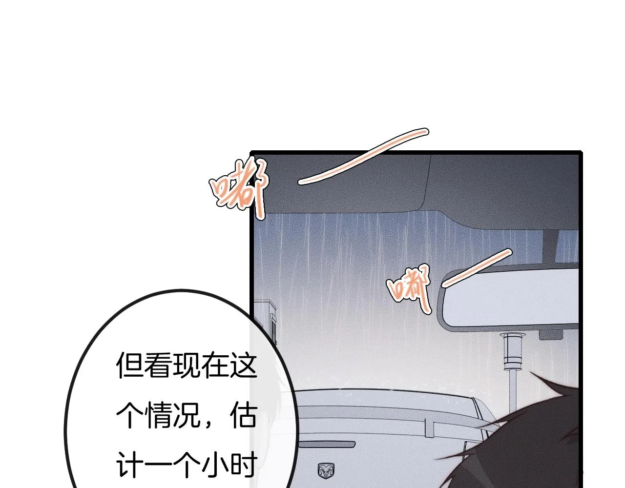 第43话 别走 第89页