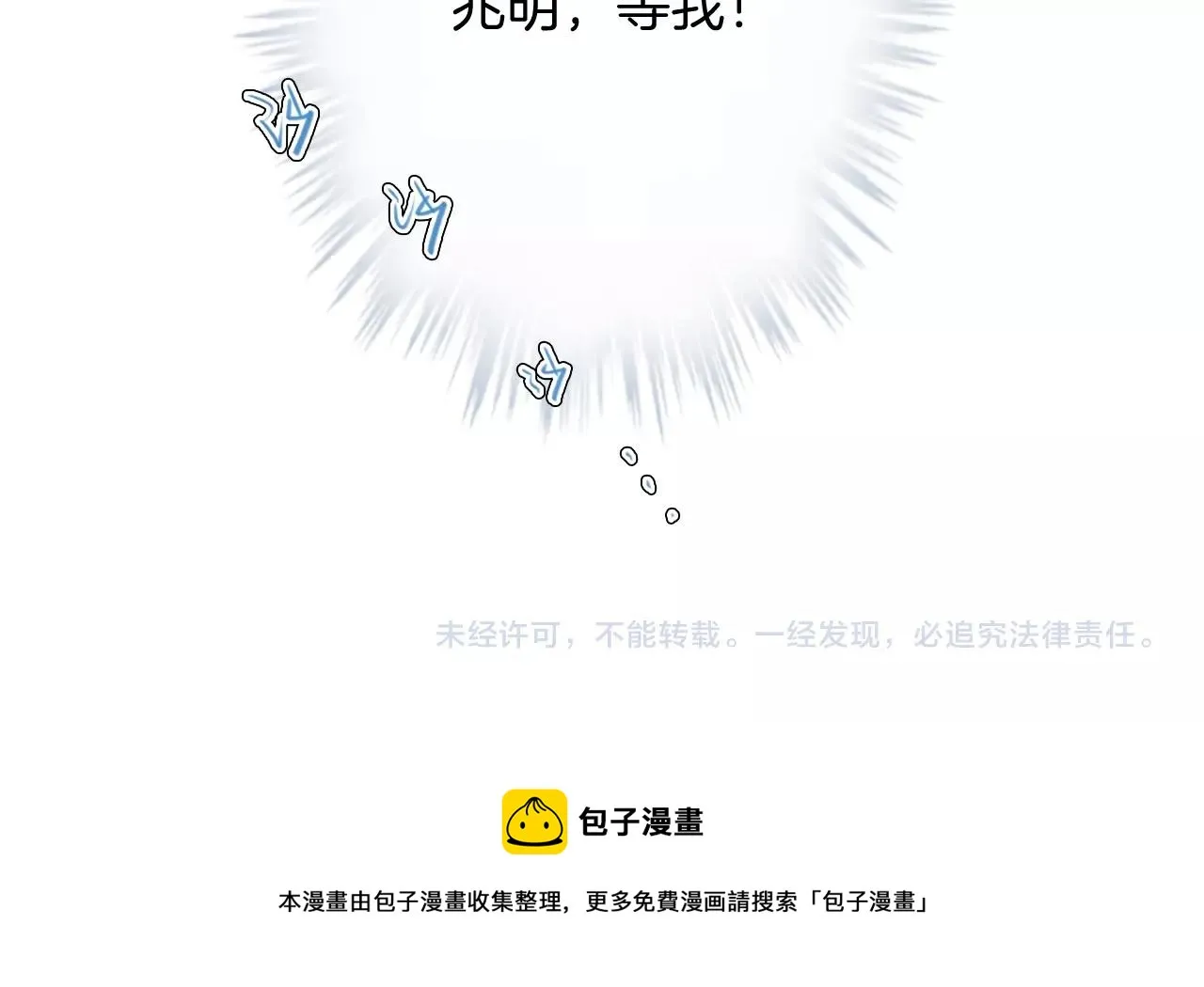 第43话 别走 第95页