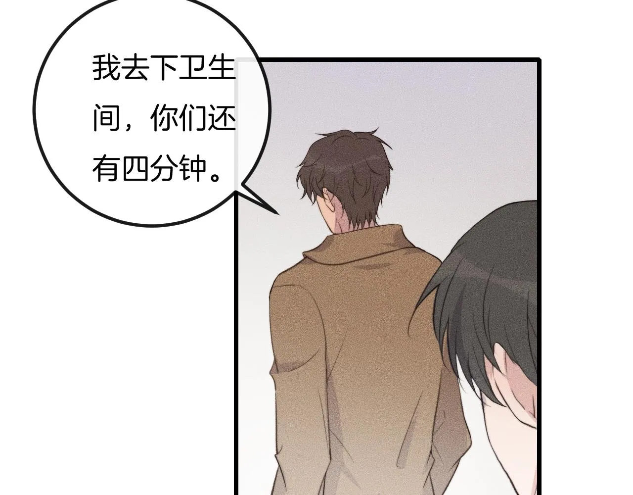 第52话 再遇见 第69页