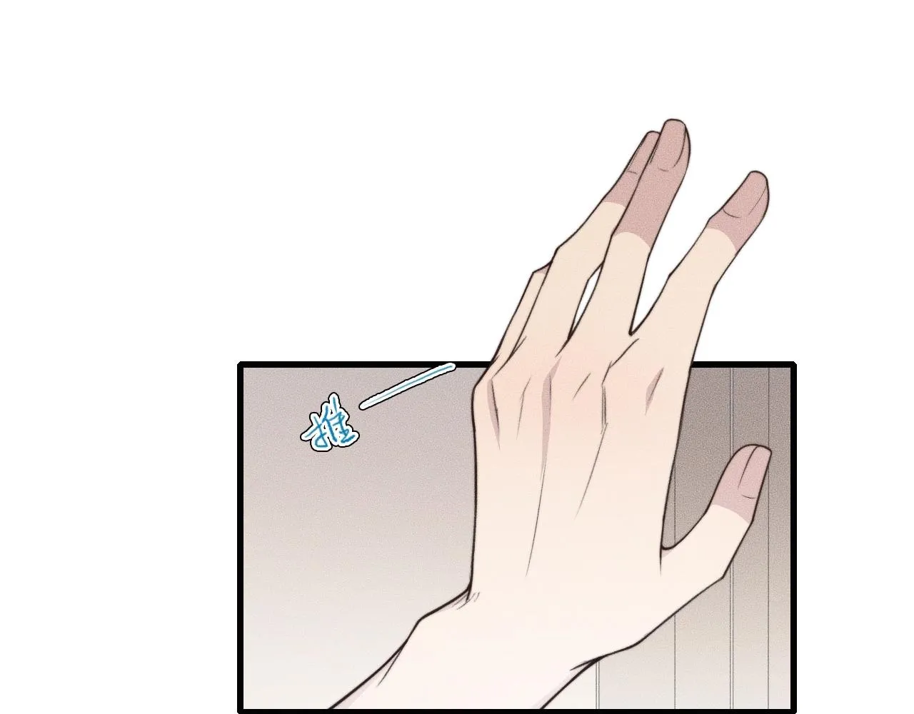 第53话 刚见面就这么激烈？ 第5页