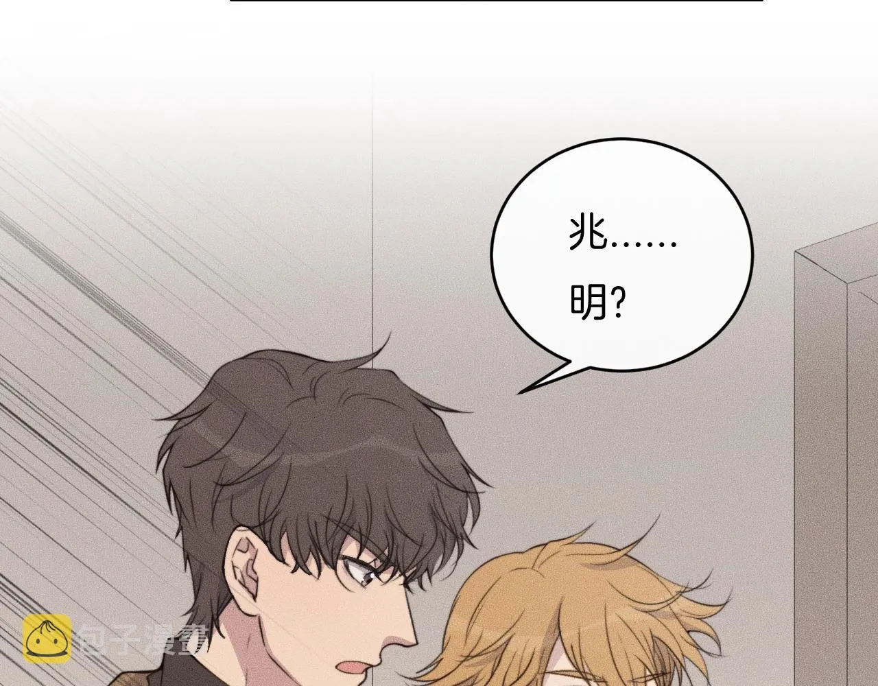 第53话 刚见面就这么激烈？ 第6页