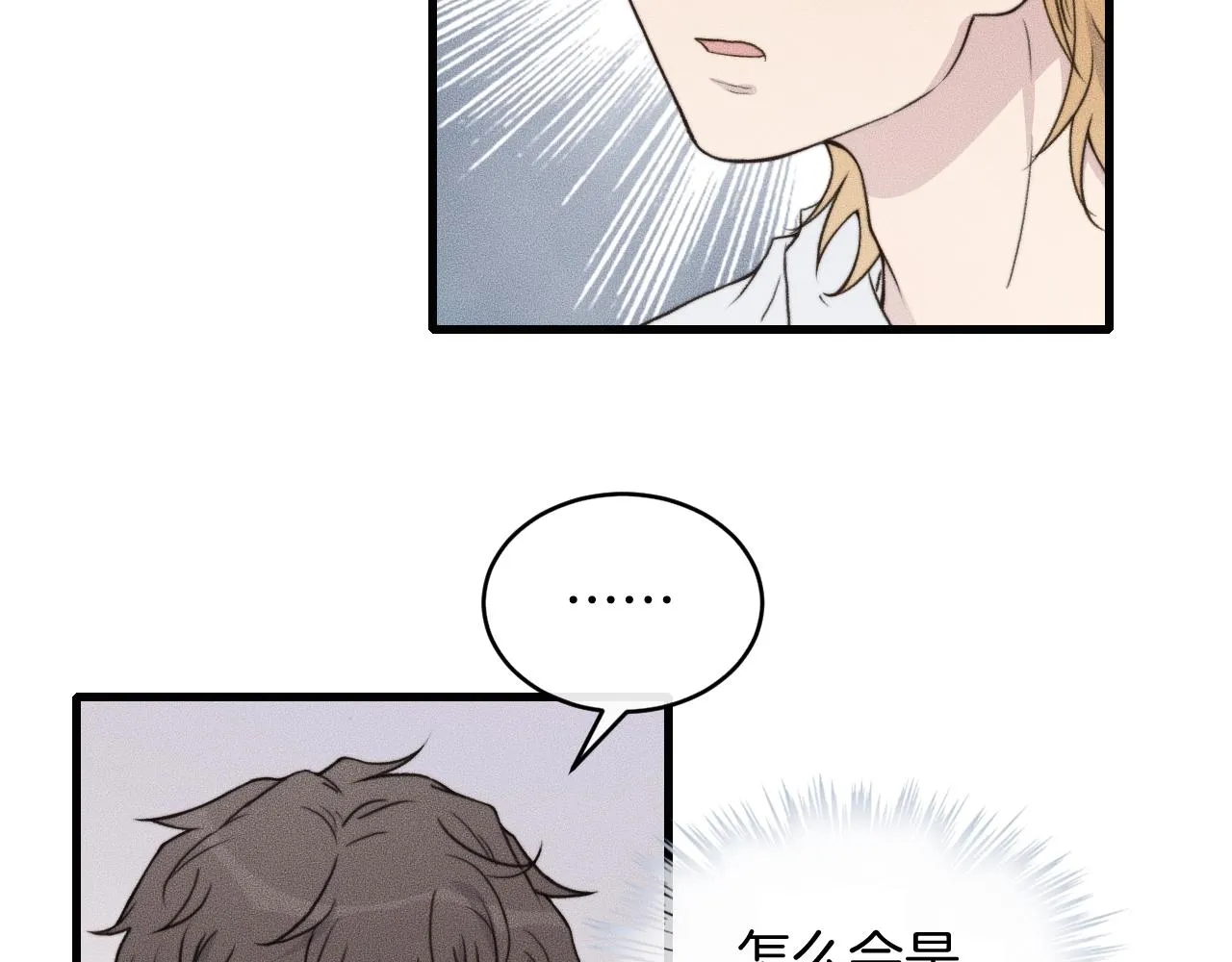 第53话 刚见面就这么激烈？ 第9页
