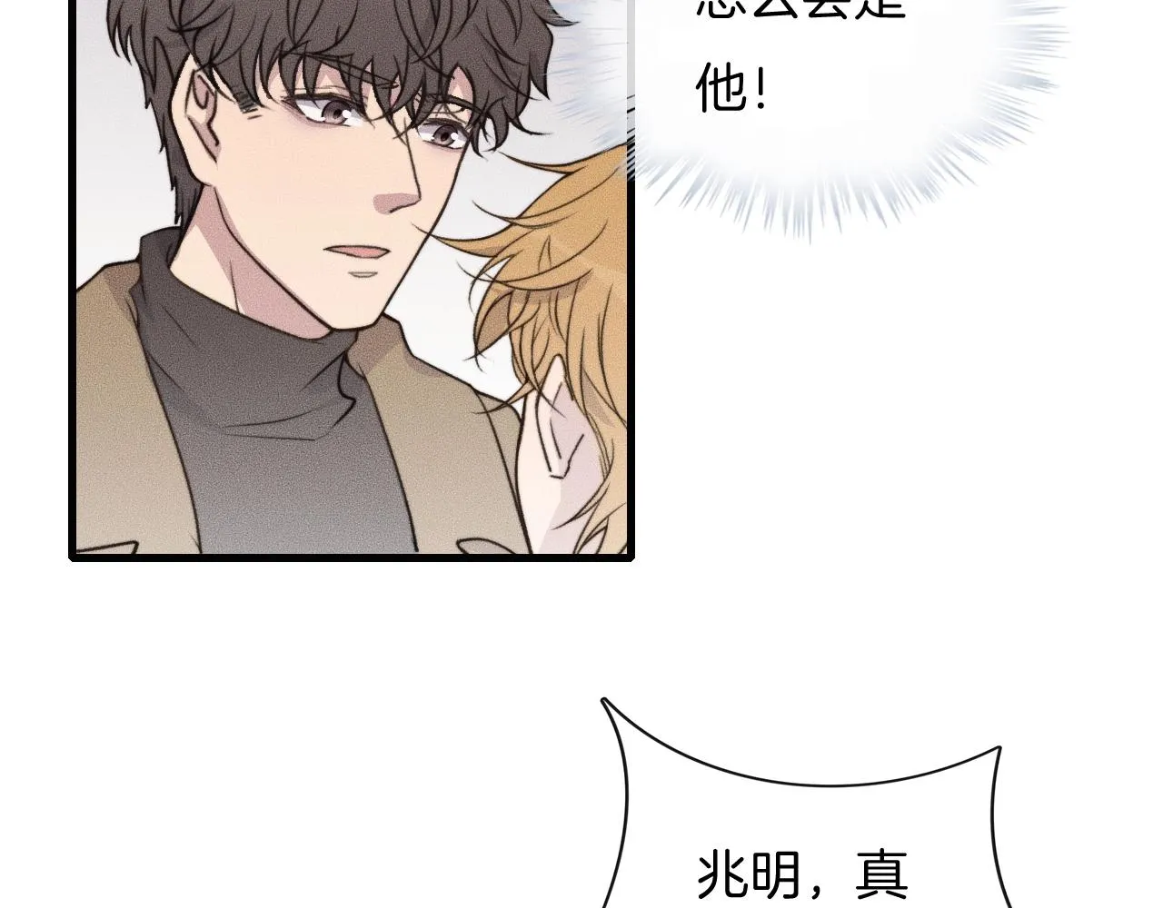 第53话 刚见面就这么激烈？ 第10页
