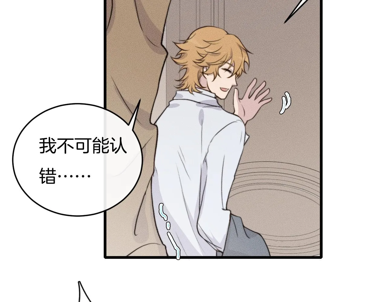 第53话 刚见面就这么激烈？ 第14页