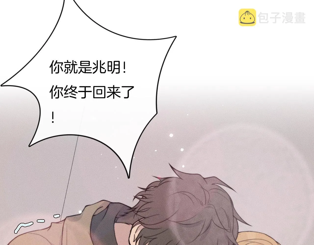 第53话 刚见面就这么激烈？ 第15页