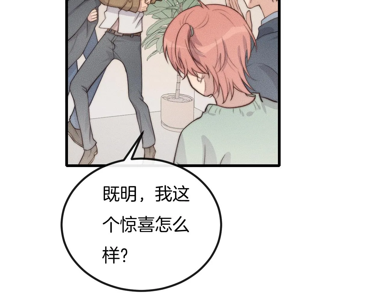 第53话 刚见面就这么激烈？ 第19页