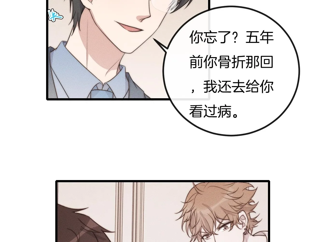 第53话 刚见面就这么激烈？ 第22页