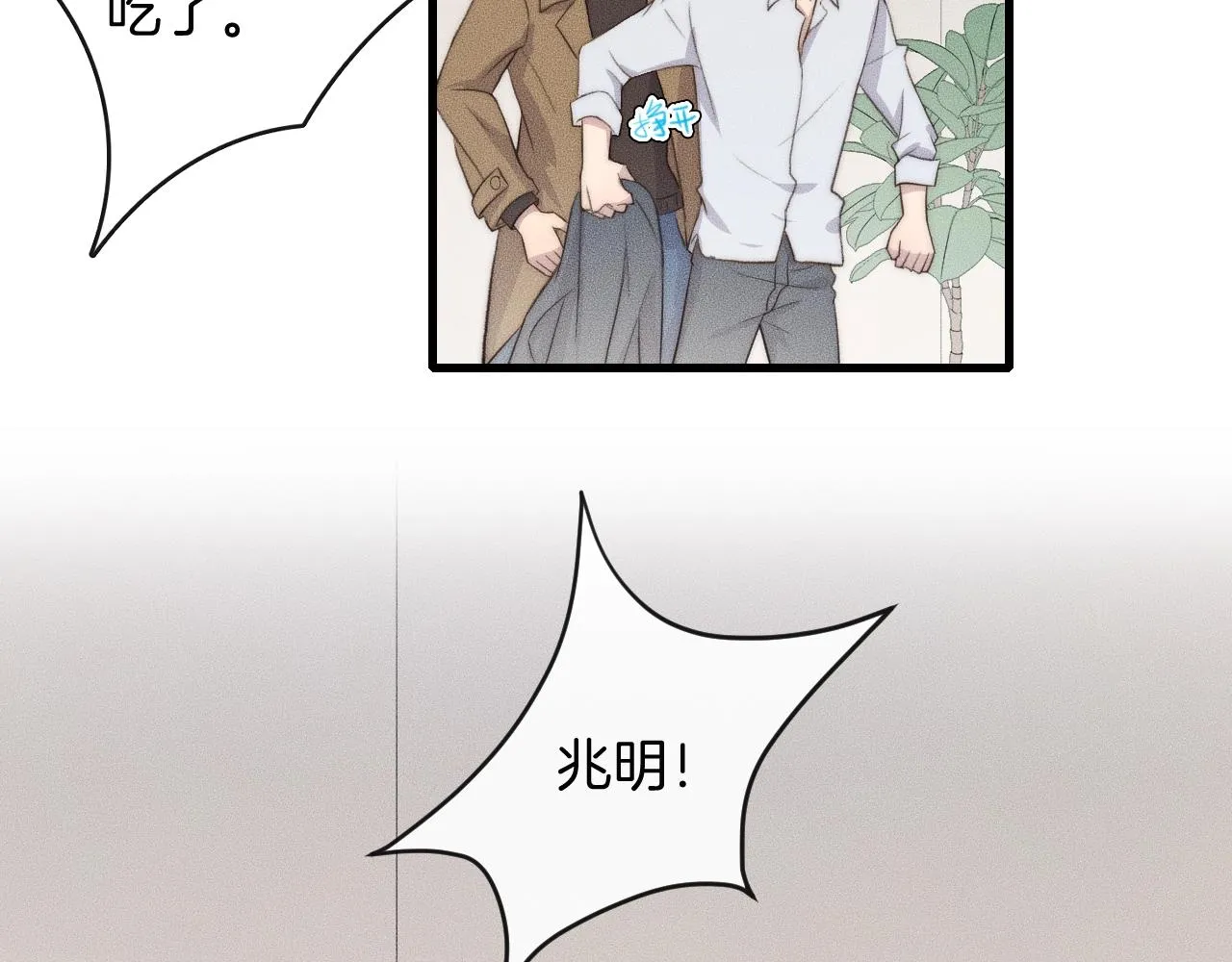 第53话 刚见面就这么激烈？ 第25页