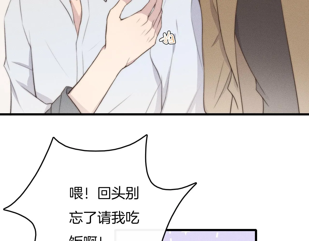 第53话 刚见面就这么激烈？ 第27页