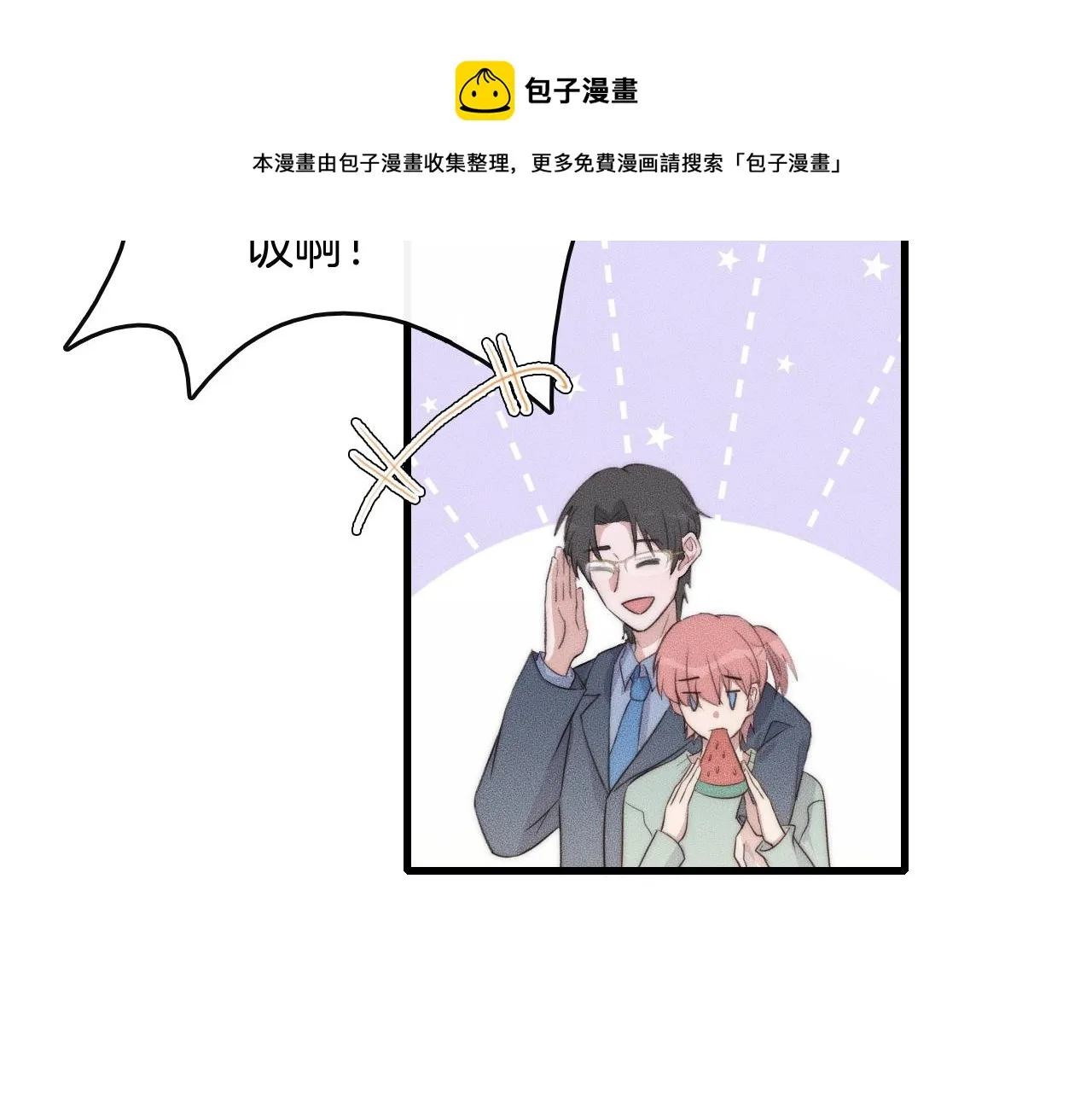 第53话 刚见面就这么激烈？ 第28页