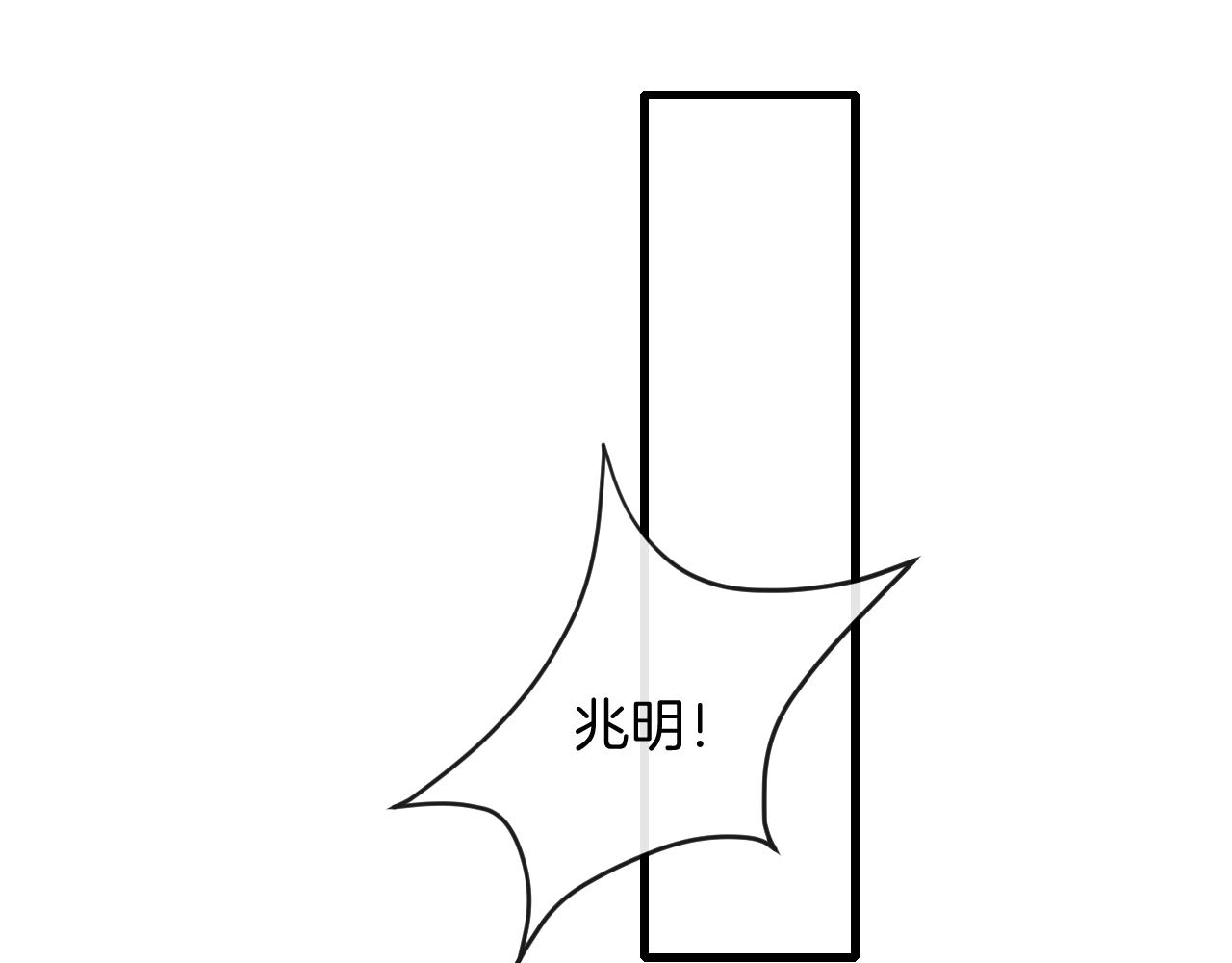 第53话 刚见面就这么激烈？ 第29页