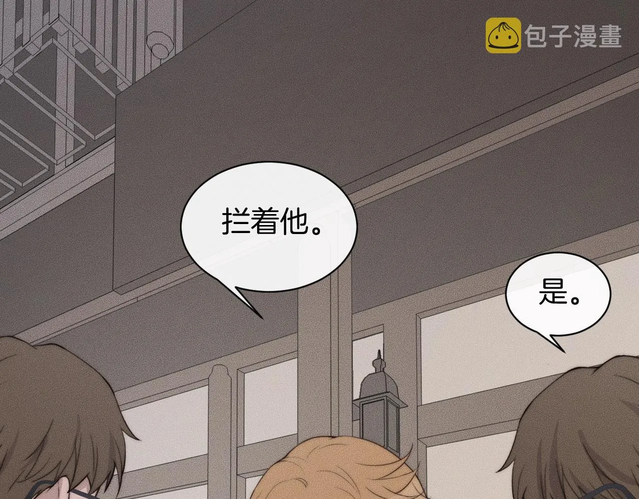 第53话 刚见面就这么激烈？ 第31页
