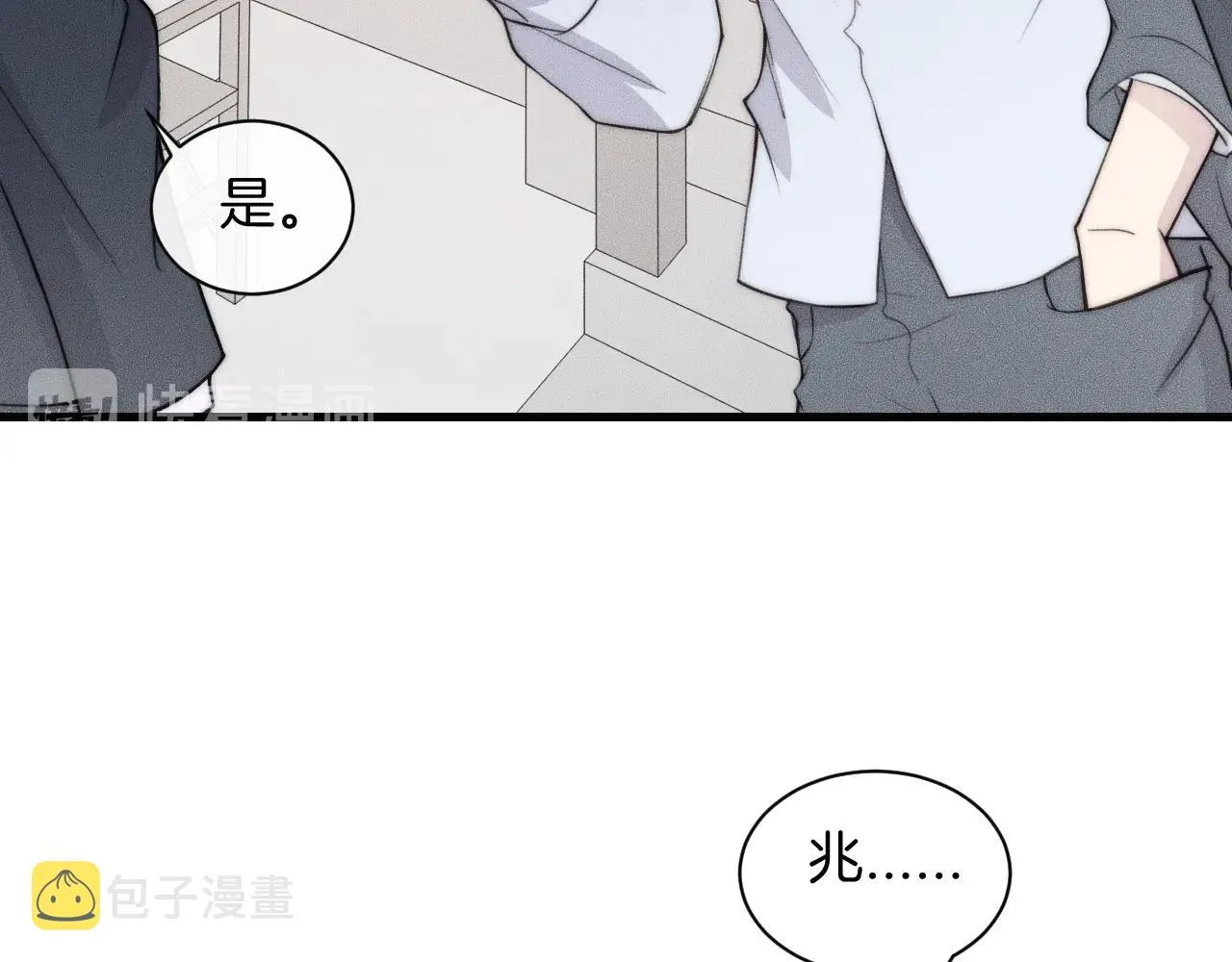 第53话 刚见面就这么激烈？ 第33页