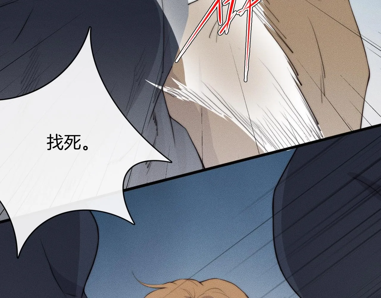 第53话 刚见面就这么激烈？ 第36页