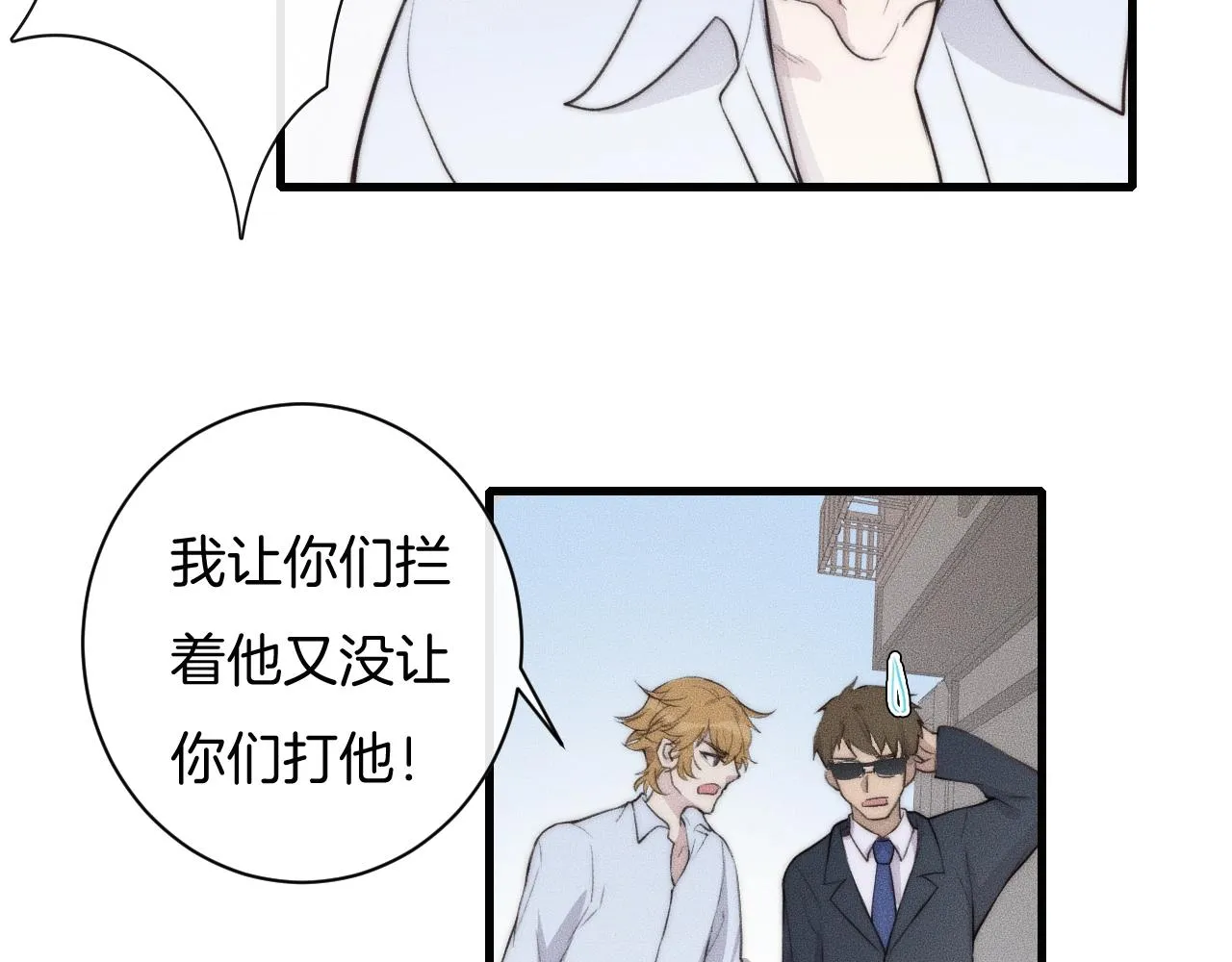 第53话 刚见面就这么激烈？ 第40页