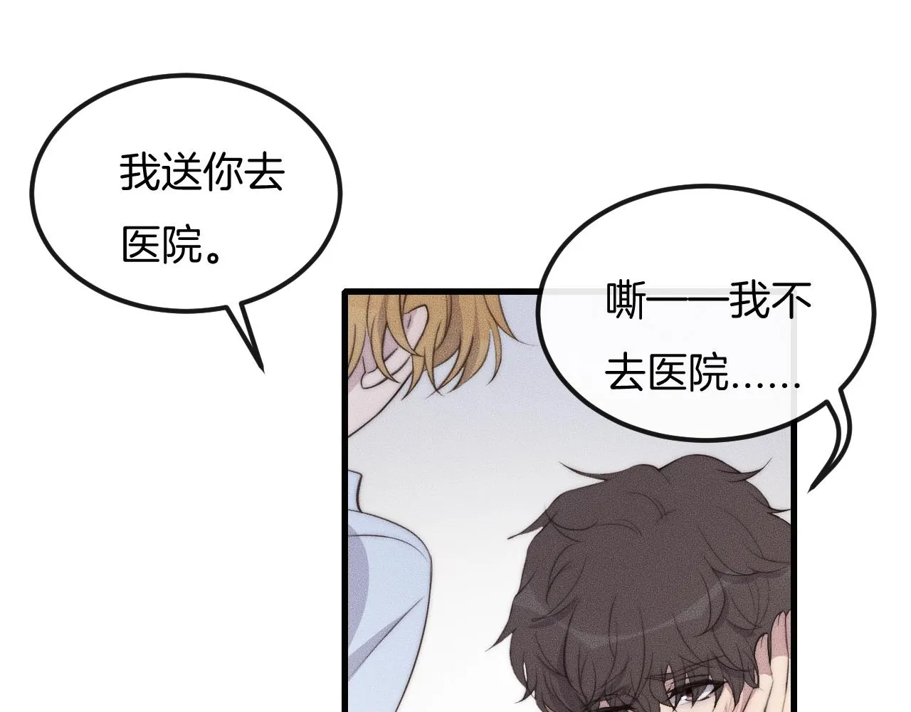 第53话 刚见面就这么激烈？ 第45页